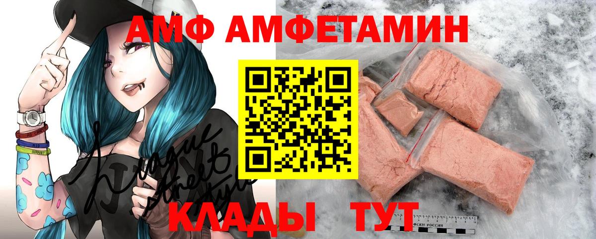 АМФЕТАМИН  Вход с VPN  АМФ  Amphetamine 98%  Каменск-Шахтинский 