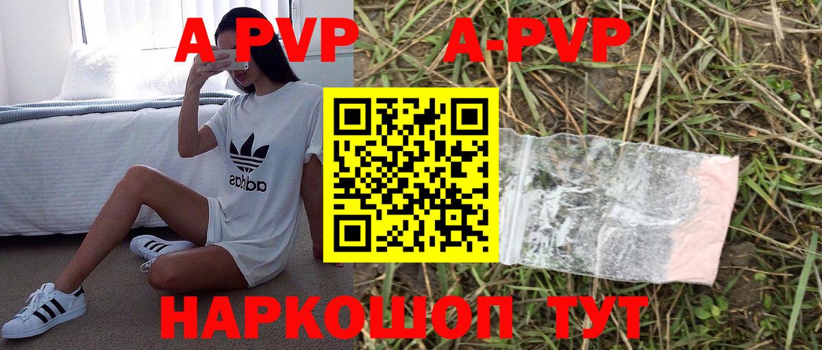 APVP Соль Каменск-Шахтинский