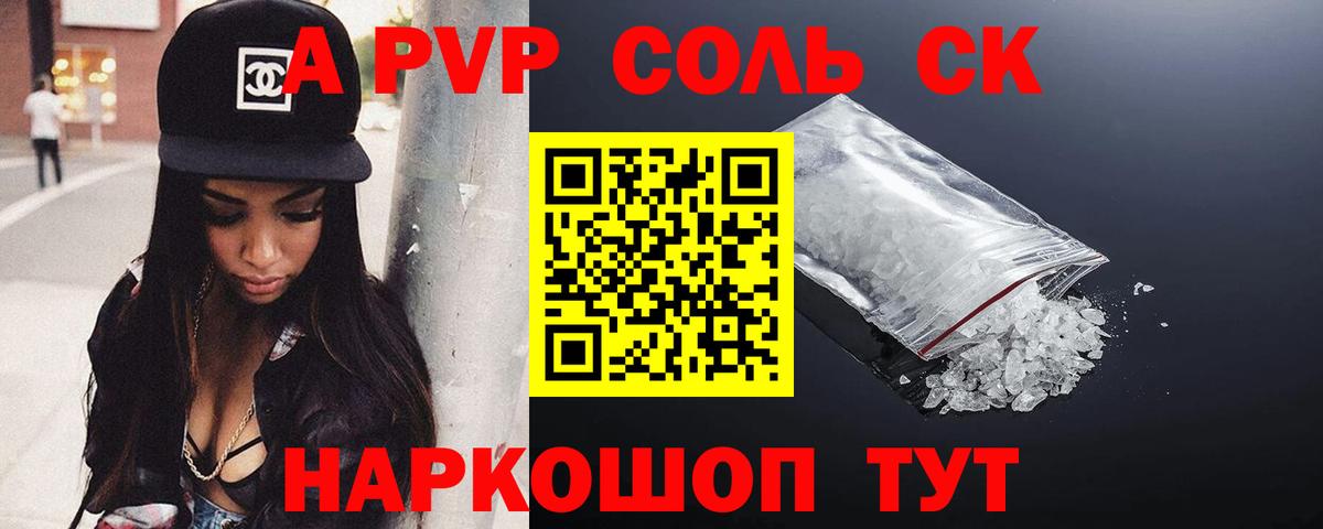 Каменск-Шахтинский  А ПВП СК  Вход с VPN 