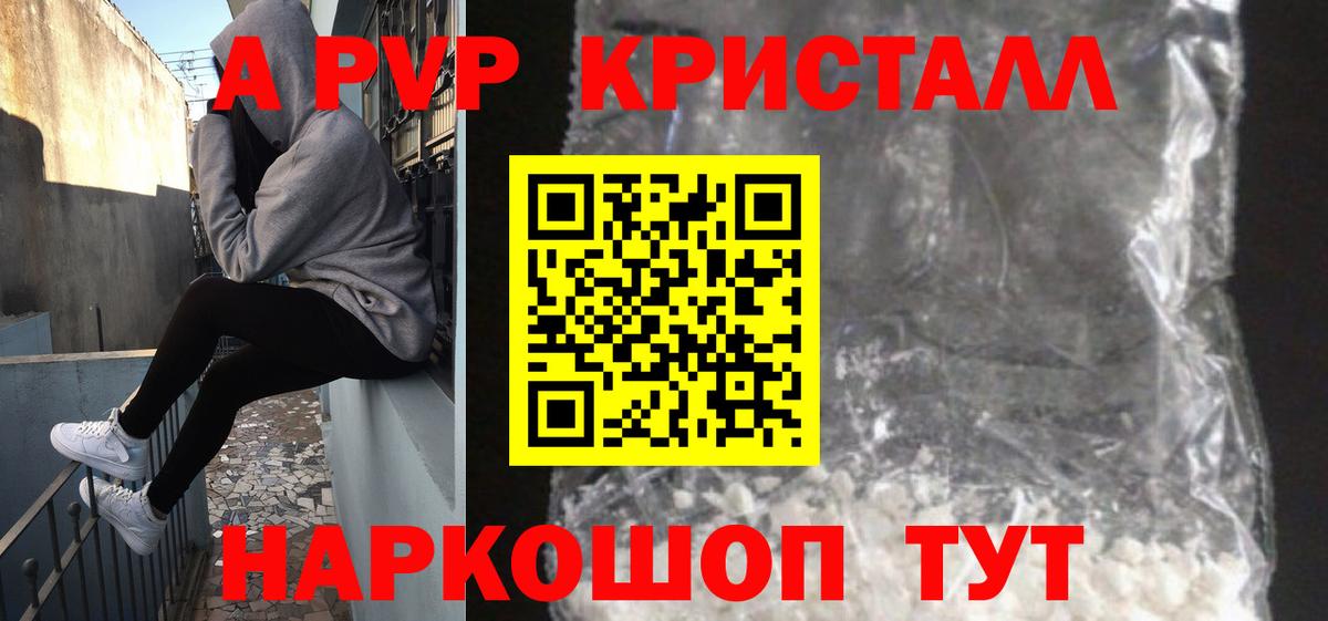 НБОМе  Амфетамин кристаллы  Вход с VPN  Меф кристаллы  ГАШИШ  Каменск-Шахтинский  Cocaine  А ПВП СОЛЬ   Канабис 