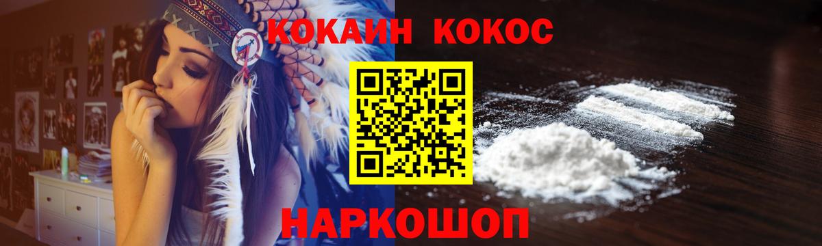 Каменск-Шахтинский  Кокаин Fish Scale  Вход с VPN  Cocaine  Cocaine Эквадор 