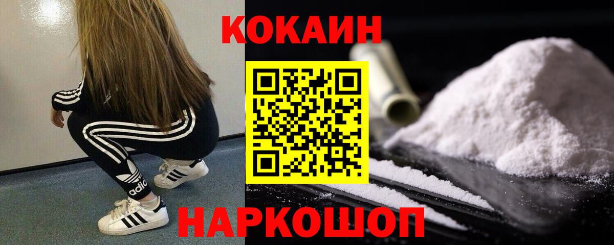 Cocaine VHQ Каменск-Шахтинский