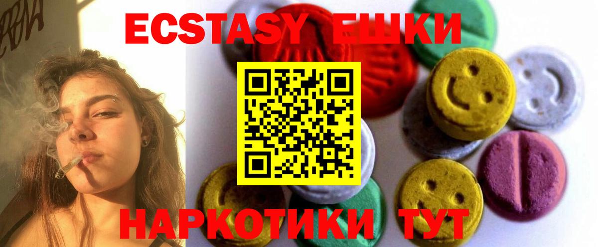 Экстази  Экстази Philipp Plein  Ecstasy mix  Вход с VPN  Каменск-Шахтинский 