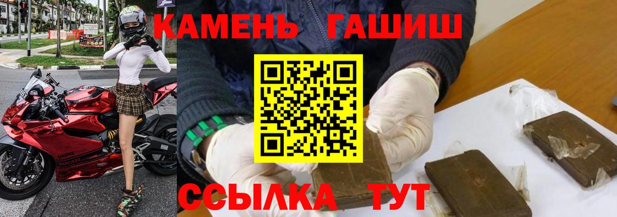 Каменск-Шахтинский  ГАШИШ Ice-O-Lator  Гашиш hashish  Вход с VPN 