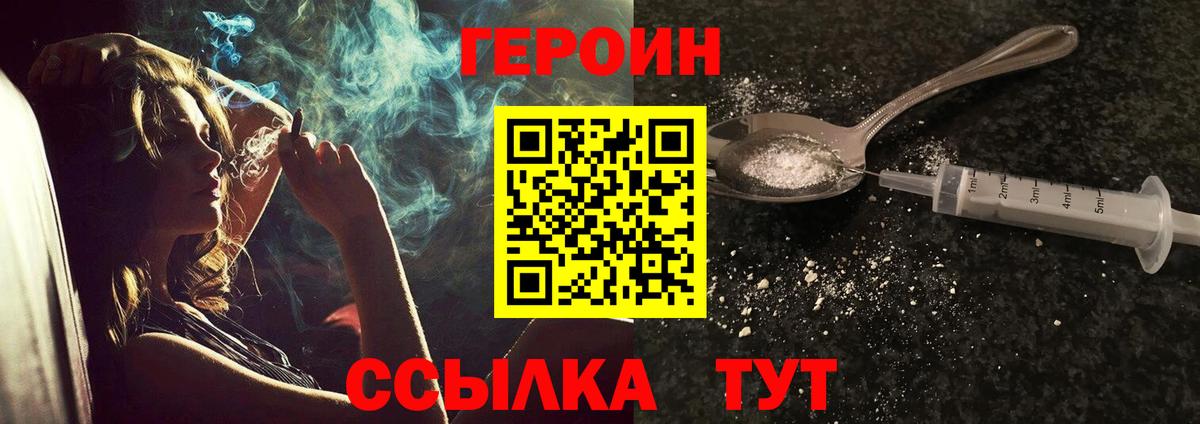 ГЕРОИН гречка Каменск-Шахтинский