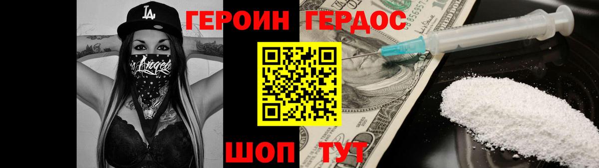 ГЕРОИН афганец  Вход с VPN  Каменск-Шахтинский 