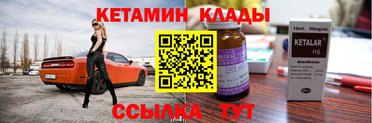 Кетамин ketamine  Вход с VPN  КЕТАМИН VHQ  Каменск-Шахтинский 