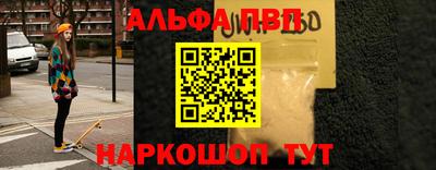 альфа пвп VHQ Ижевск