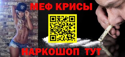 мефедрон VHQ Бузулук