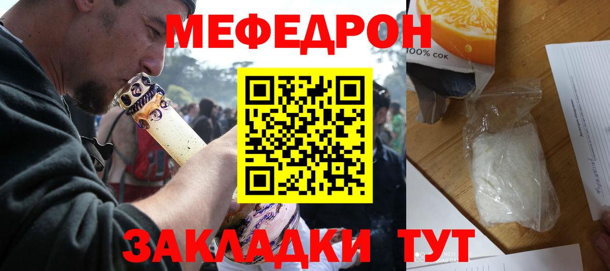 Каменск-Шахтинский  МЕФ mephedrone  МЕФ  Вход с VPN 