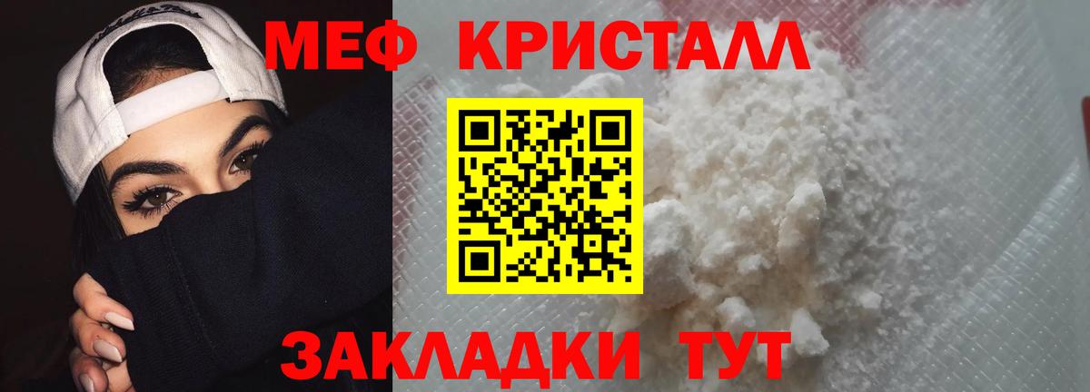 Меф мяу мяу кристаллы Каменск-Шахтинский