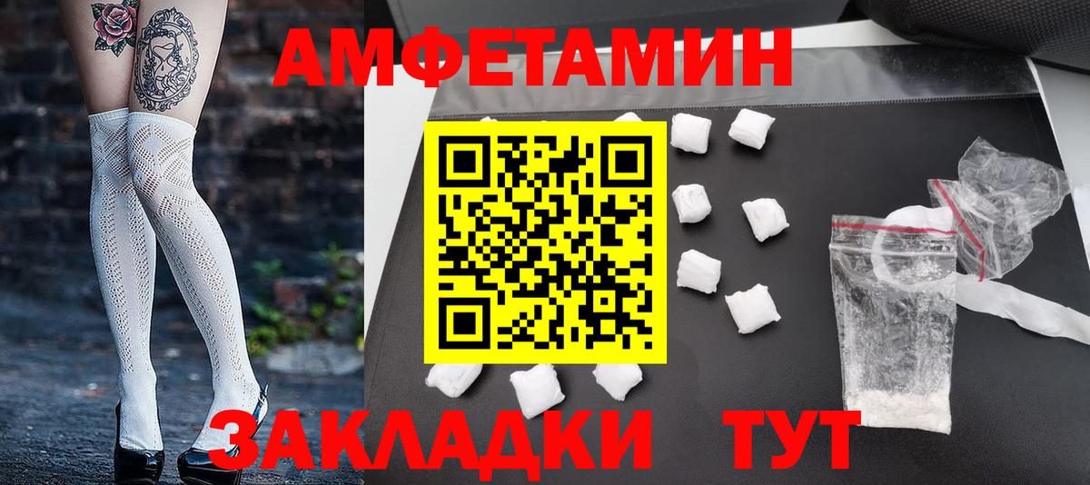 Первитин Декстрометамфетамин 99.9%  Вход с VPN  Каменск-Шахтинский  Первитин Декстрометамфетамин 99.9% 