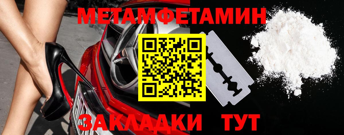 Первитин пудра Каменск-Шахтинский
