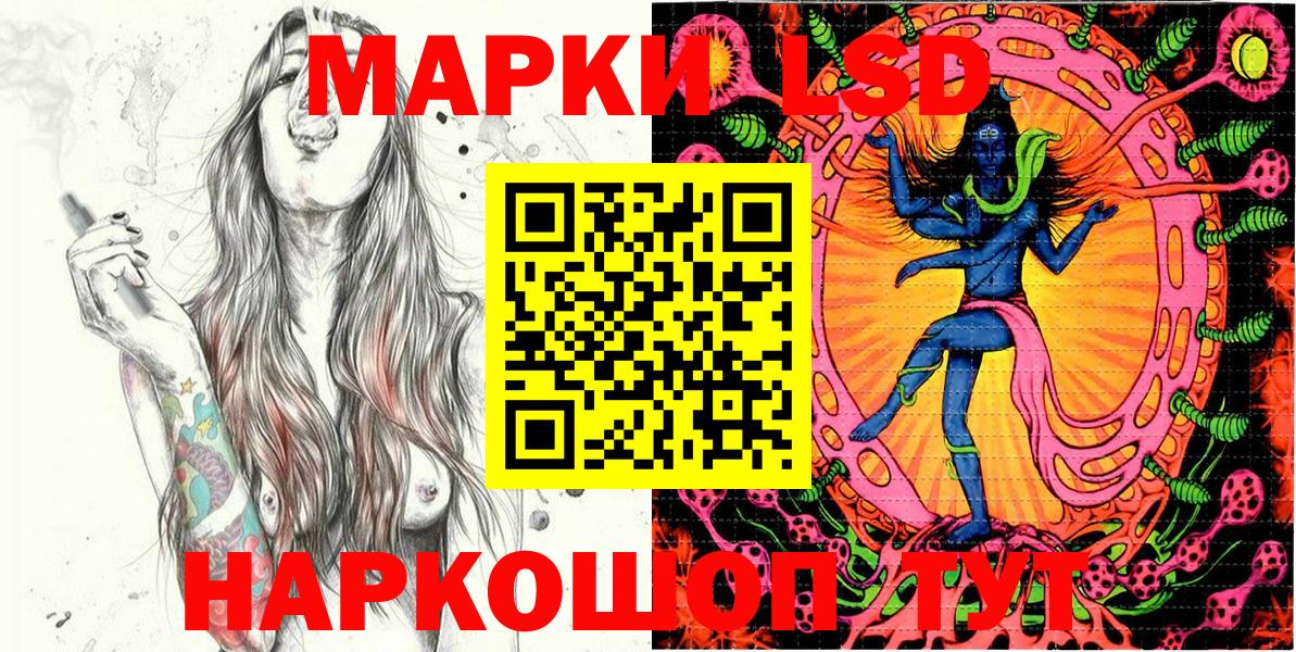 Наркотические марки 1500мкг  Вход с VPN  Наркотические марки 1500мкг  Марки 25I-NBOMe  Каменск-Шахтинский 