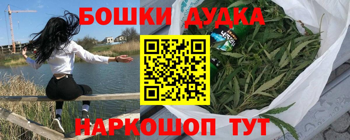 Канабис AK-47 Каменск-Шахтинский