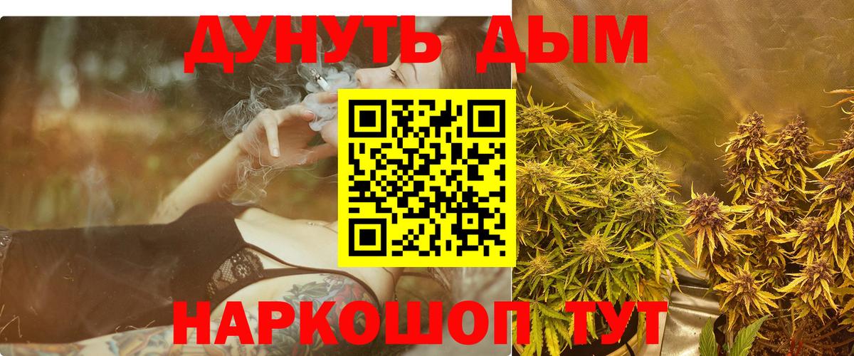 Каннабис Ganja  Бошки Шишки планчик  Каменск-Шахтинский  Вход с VPN  Каннабис тримм 